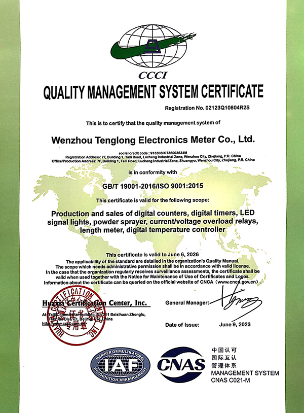 质量管理体系认证证书英文